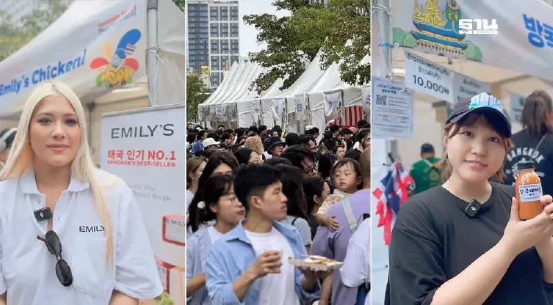 บูม! อาหารไทยในเกาหลีใต้งาน Sawasdee Seoul 2025 วันที่ 2 ต่อแถวแน่น บูม! อาหารไทยในเกาหลีใต้งาน Sawasdee Seoul 2025 วันที่ 2 ต่อแถวแน่น