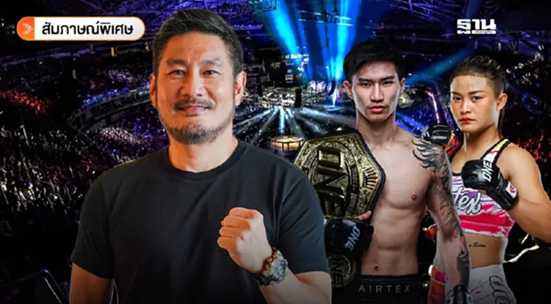 เปิดโรดแมพ"บอสชาตรี" 3 ปีตั้งใจดันไทยเป็นฮับมวย “ONE” เปิดโรดแมพ"บอสชาตรี" 3 ปีตั้งใจดันไทยเป็นฮับมวย “ONE”