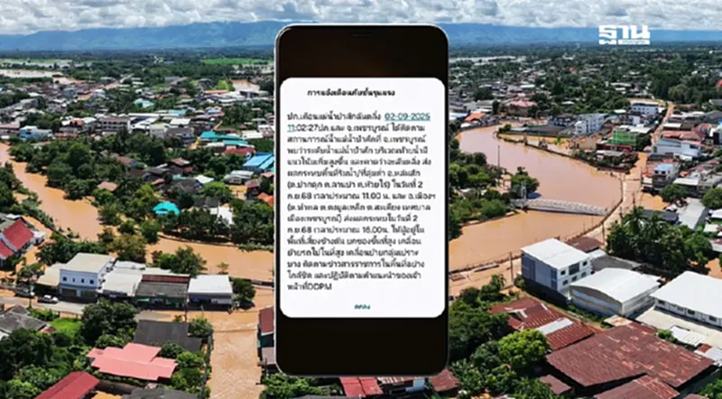 น้ำท่วมหล่มสักเพชรบูรณ์ล่าสุด 2 ก.ย.68 ปภ.เตือนแม่น้ำป่าสักล้นตลิ่ง น้ำท่วมหล่มสักเพชรบูรณ์ล่าสุด 2 ก.ย.68 ปภ.เตือนแม่น้ำป่าสักล้นตลิ่ง