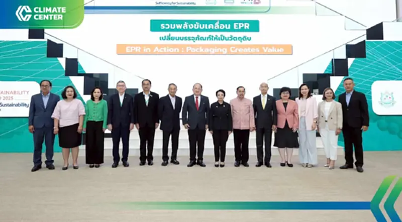 ‘TIPMSE’ เปลี่ยนบรรจุภัณฑ์ใช้แล้วสร้างมูลค่า-ลดปัญหาสิ่งแวดล้อม ‘TIPMSE’ เปลี่ยนบรรจุภัณฑ์ใช้แล้วสร้างมูลค่า-ลดปัญหาสิ่งแวดล้อม