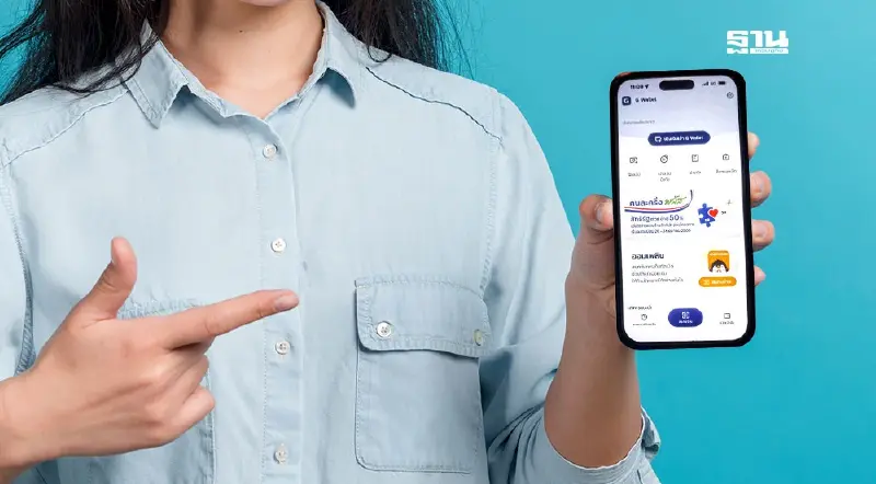 เข้าแอปฯเป๋าตัง กด G-Wallet ด่วน วันนี้ 20 ต.ค. ลงทะเบียนคนละครึ่ง