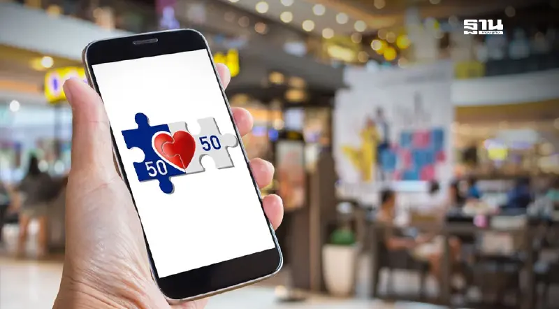 ชัดเจนแล้ว! คนละครึ่งพลัส 2568: สรุปเงื่อนไข-ลงทะเบียน-กลุ่มเปราะบาง