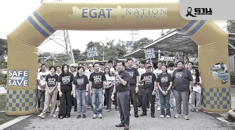 กฟผ. จับมือเนชั่น กรุ๊ป จัดกิจกรรม Safe & Save : EGAT กรีนนำที่ลำตะคอง ขับเคลื่อนพลังงานสะอาด สู่สังคมคาร์บอนต่ำ