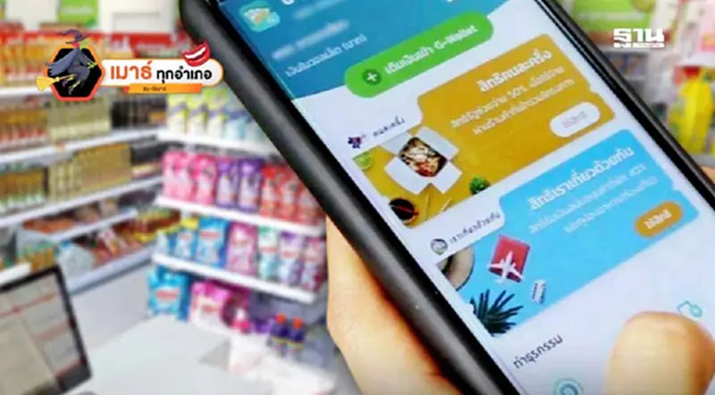 “คนละครึ่งพลัส” ก้าวแรกของการซื้อใจ! “คนละครึ่งพลัส” ก้าวแรกของการซื้อใจ!