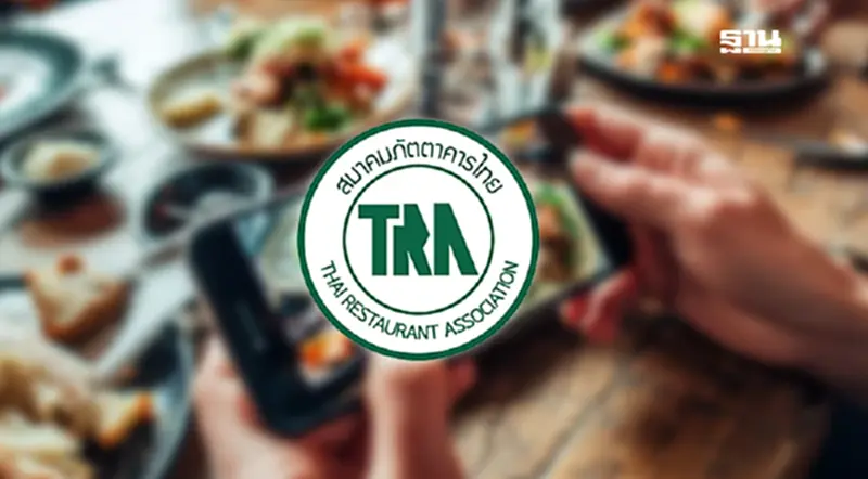 สมาคมภัตตาคาร นัดถก 'เอกนิติ' ดึงร้านอาหารขนาดกลางร่วมวง 'คนละครึ่งพลัส' สมาคมภัตตาคาร นัดถก 'เอกนิติ' ดึงร้านอาหารขนาดกลางร่วมวง 'คนละครึ่งพลัส'