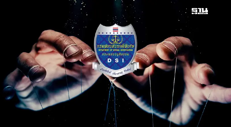 รมว.ยธ.ยัน DSI ไม่มีรายชื่อนักการเมืองไทยเอี่ยวสแกมเมอร์กัมพูชา