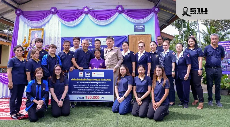 BAM ร่วมกับสภากาชาดไทย จัดทำโครงการ Home & Hope  ต่อเนื่องปีที่ 5