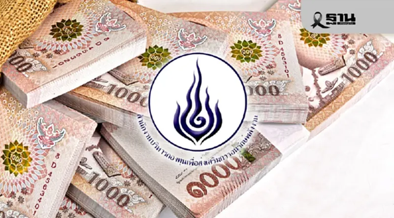 กพช.ไฟเขียว 9,000 ล้านงบปี 69 กองทุนอนุรักษ์พลังงานดันโซลาร์สูบน้ำ กพช.ไฟเขียว 9,000 ล้านงบปี 69 กองทุนอนุรักษ์พลังงานดันโซลาร์สูบน้ำ