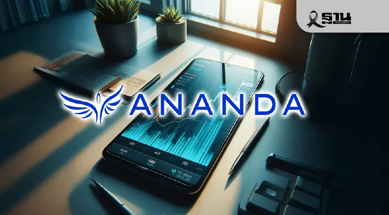 อนันดาฯ ออกหุ้นกู้ชุดใหม่ มีหลักประกัน 2 ชุด อัตราดอกเบี้ย 6.90% และ 7.20 %