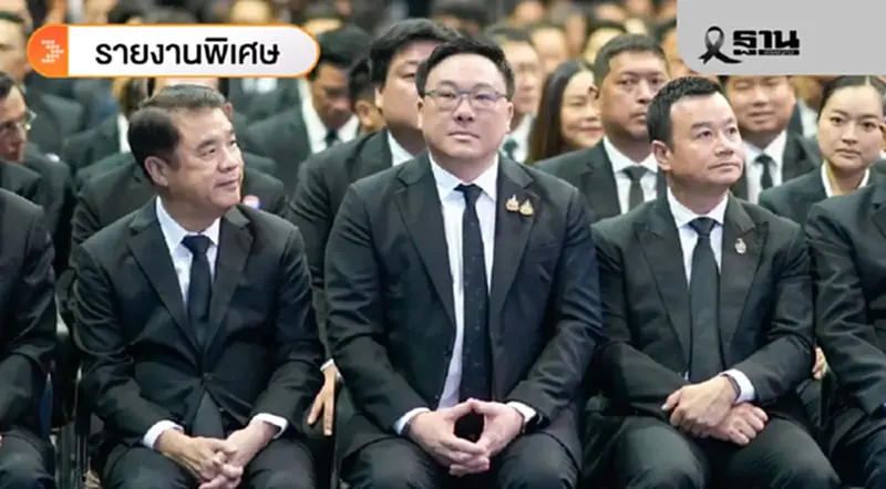 จุลพันธ์ "บ้านใหญ่อมรวิวัฒน์" สู่เก้าอี้หัวหน้าพรรคเพื่อไทยคนใหม่ จุลพันธ์ "บ้านใหญ่อมรวิวัฒน์" สู่เก้าอี้หัวหน้าพรรคเพื่อไทยคนใหม่