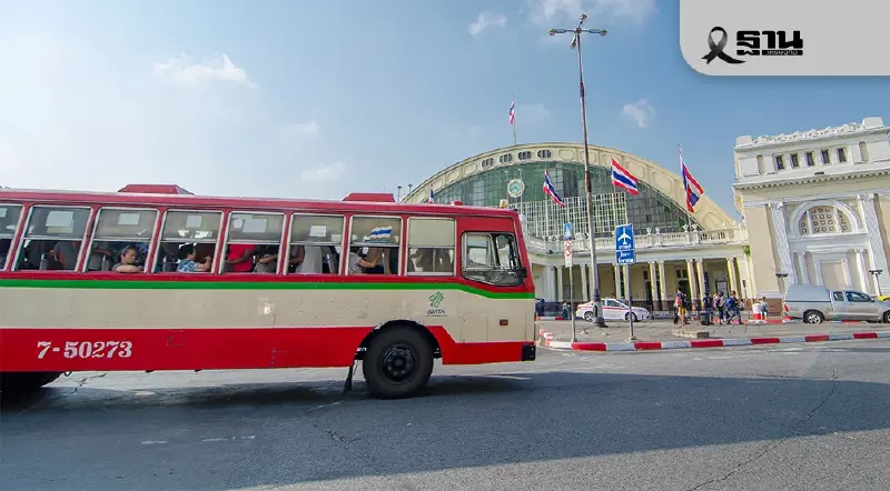 มัดรวมขนส่งสาธารณะเดินทางถวายความอาลัย'สมเด็จพระพันปีหลวง'