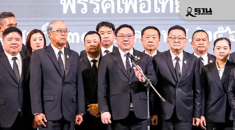 “จุลพันธ์”ประกาศนำพรรคเพื่อไทยชนะเลือกตั้ง จัดตั้งรัฐบาลใหม่ “จุลพันธ์”ประกาศนำพรรคเพื่อไทยชนะเลือกตั้ง จัดตั้งรัฐบาลใหม่