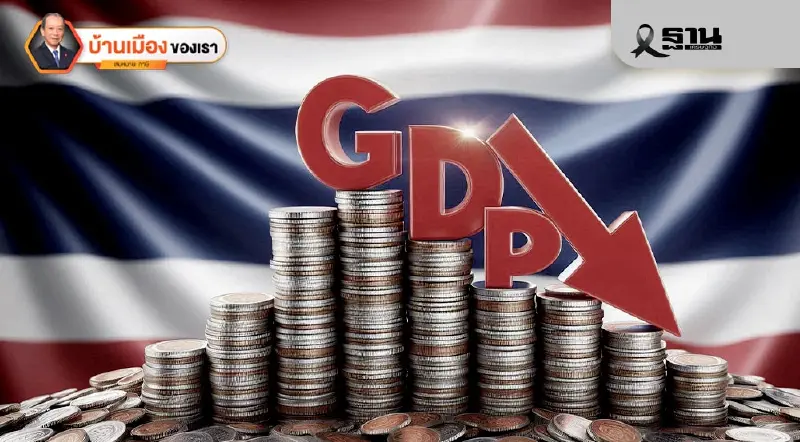 มหันตภัยสองเด้งที่กำลังเกิดกับไทย