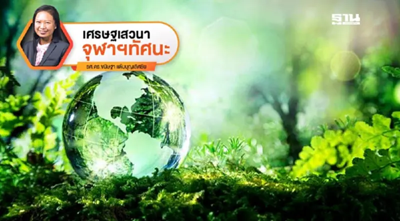 จากวิกฤตธรรมชาติ สู่ความเสี่ยงและโอกาสของธุรกิจ จากวิกฤตธรรมชาติ สู่ความเสี่ยงและโอกาสของธุรกิจ