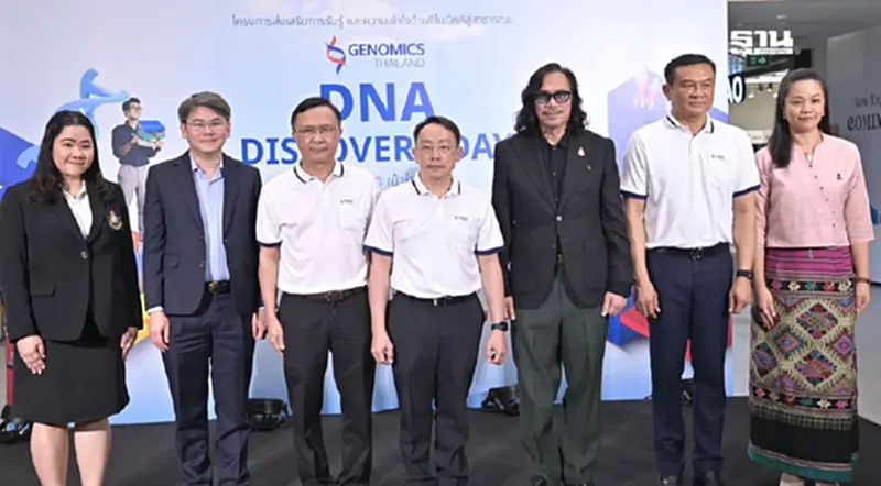 สธ. สร้างความรู้จีโนมิกส์สู่ ปชช. ถอดรหัสพันธุกรรมคนไทย 5 หมื่นราย สธ. สร้างความรู้จีโนมิกส์สู่ ปชช. ถอดรหัสพันธุกรรมคนไทย 5 หมื่นราย