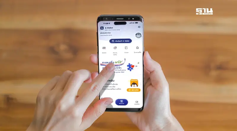 วิธีติดตั้งแอปฯเป๋าตัง รับ'โครงการคนละครึ่งพลัส 2568'