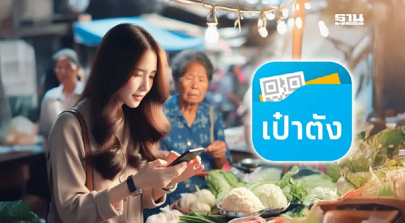 ดีอี เตือนระวัง ลิงก์ปลอม ‘คนละครึ่งพลัส’ แนะลงทะเบียน แอปฯ เป๋าตัง