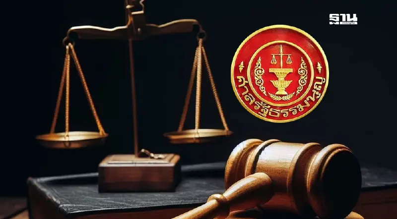 ศาลรธน.นัดชี้ขาด 22 ต.ค. “แส จิ้นเจียง” ค้านก.ม.ส่งผู้ร้ายข้ามแดน