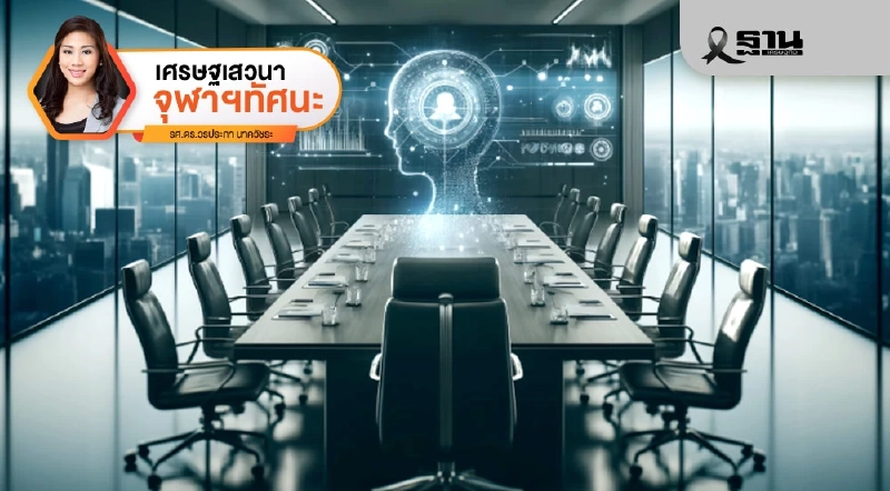 The Future of Corporate Boards in the AI Era The Future of Corporate Boards in the AI Era