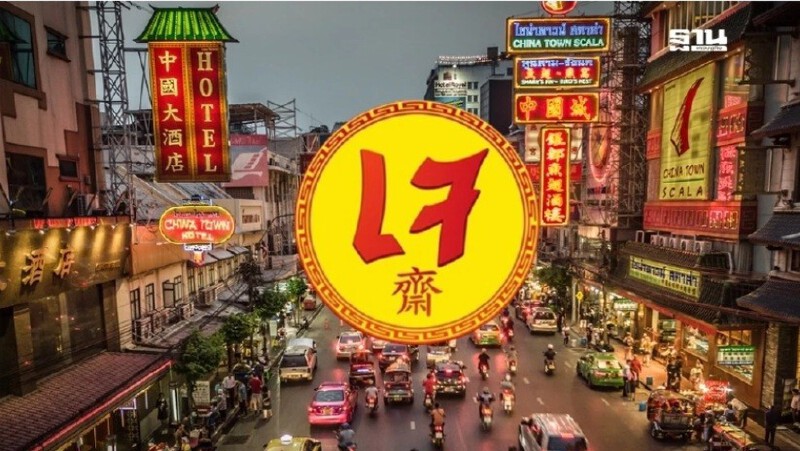 .กินเจเยาวราช 2568 เริ่มวันนี้ -29 ต.ค.เช็กเลยปิดถนนเส้นไหน ขบวนแห่มีวันใด.