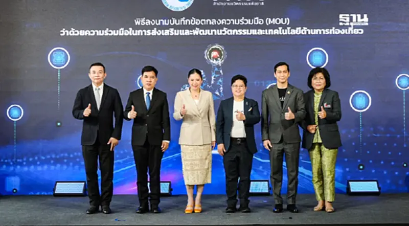 ททท. จับมือ สนช. ปั้นแพลตฟอร์มอัจฉริยะยกระดับ Travel Tech สู่โลกอนาคต ททท. จับมือ สนช. ปั้นแพลตฟอร์มอัจฉริยะยกระดับ Travel Tech สู่โลกอนาคต