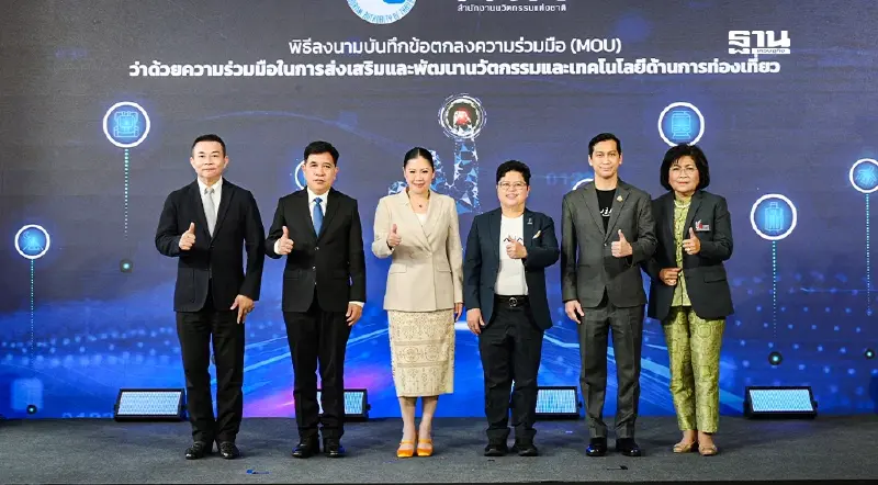 ททท. จับมือ สนช. ปั้นแพลตฟอร์มอัจฉริยะยกระดับ Travel Tech สู่โลกอนาคต ททท. จับมือ สนช. ปั้นแพลตฟอร์มอัจฉริยะยกระดับ Travel Tech สู่โลกอนาคต