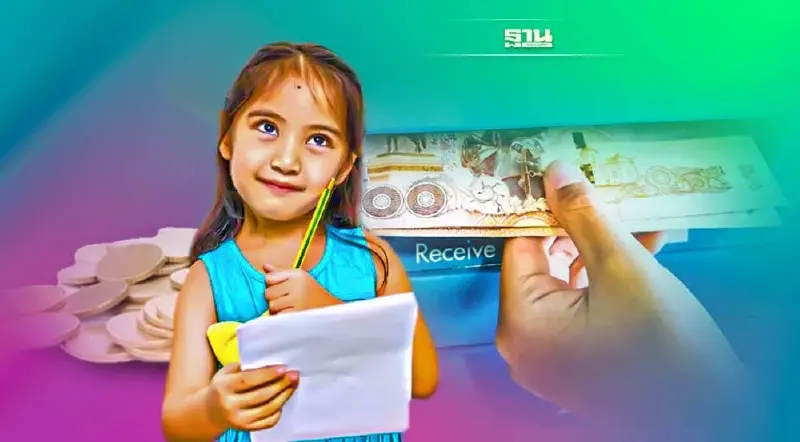 เงินอุดหนุนบุตรเดือนตุลาคม 2568 โอนวันไหน เช็กปฏิทินจ่ายเงินที่นี่