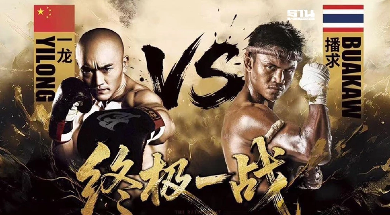 ด่วน 'บัวขาว' ป่วย! ต้องเลื่อนชกกับ 'อี้หลง' ภาค 3 โดยไม่มีกำหนด