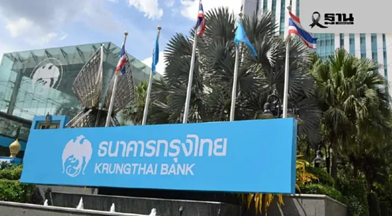 กรุงไทย อนุมัติจ่าย 'เงินปันผลระหว่างกาล' 0.43 บาท/หุ้น กรุงไทย อนุมัติจ่าย 'เงินปันผลระหว่างกาล' 0.43 บาท/หุ้น