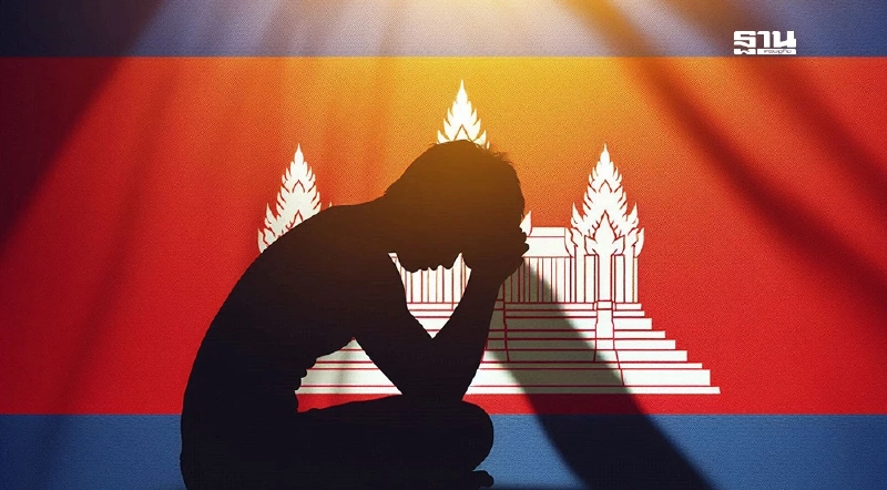 ช็อก! สื่อเกาหลีใต้แฉอาณาจักรอาชญากรรมกัมพูชา เหยื่อถูกทรมาน-บังคับขายอวัยวะ ตายวันละคน ช็อก! สื่อเกาหลีใต้แฉอาณาจักรอาชญากรรมกัมพูชา เหยื่อถูกทรมาน-บังคับขายอวัยวะ ตายวันละคน