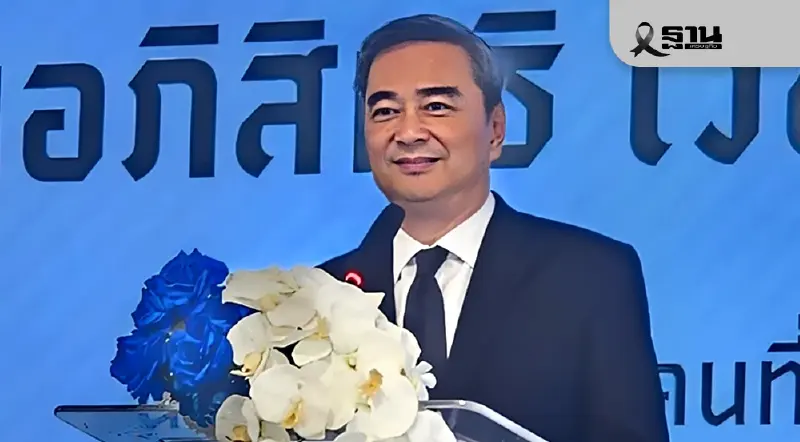 อภิสิทธิ์ ชี้จีนเที่ยวไทยติดหล่มทุนสีเทา-ไม่ปลอดภัย แนะทางออกฟื้นท่องเที่ยว