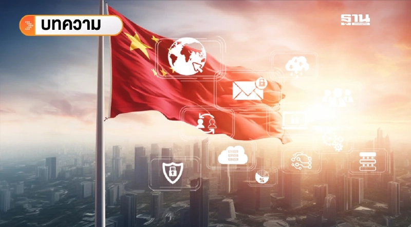 “จีน”ประเทศแห่งโอกาสการเรียนรู้เทคโนโลยีคู่วัฒนธรรม “จีน”ประเทศแห่งโอกาสการเรียนรู้เทคโนโลยีคู่วัฒนธรรม