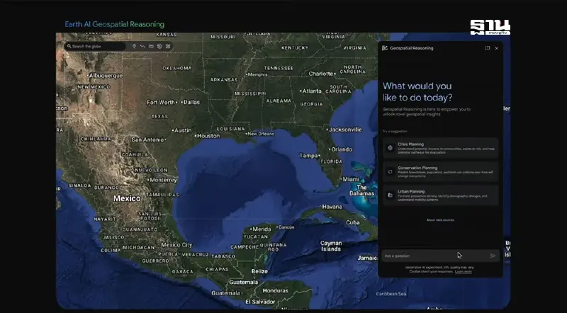 เปิดตัว Google Earth AI ช่วยโลกรับมือภัยพิบัติและสิ่งแวดล้อม เปิดตัว Google Earth AI ช่วยโลกรับมือภัยพิบัติและสิ่งแวดล้อม