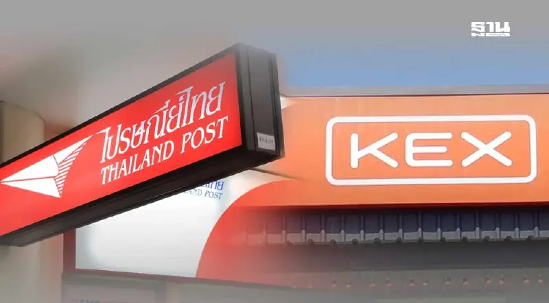 วันหยุดเดือนตุลาคม 2568 ไปรษณีย์ไทย – KEX หยุดนำจ่ายไหมเช็กเลย วันหยุดเดือนตุลาคม 2568 ไปรษณีย์ไทย – KEX หยุดนำจ่ายไหมเช็กเลย