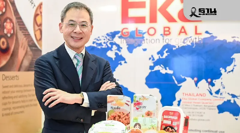 EKA GLOBAL ดันไทยลดขยะอาหาร ด้วยนวัตกรรมบรรจุภัณฑ์ ชี้ตลาดโตขึ้น 5 - 10% ต่อปี