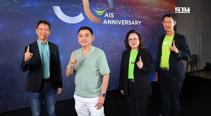AIS บุกธุรกิจ Non-Mobile เพิ่มสัดส่วนรายได้เติบโต 20% ภายใน 3 ปี AIS บุกธุรกิจ Non-Mobile เพิ่มสัดส่วนรายได้เติบโต 20% ภายใน 3 ปี
