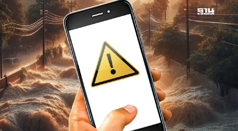 เช็กพื้นที่เสี่ยงน้ำท่วมฉับพลัน น้ำล้นตลิ่ง น้ำทะเลหนุนสูง 2 ต.ค.68