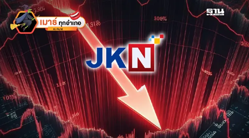 JKN (Do or Die) ไปต่อหรือพอแค่นี้ !!! JKN (Do or Die) ไปต่อหรือพอแค่นี้ !!!