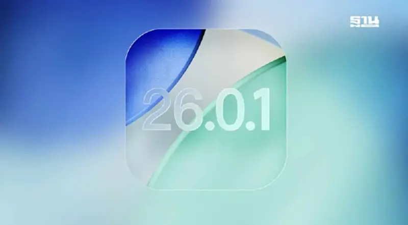 Apple ปล่อยอัปเดต iOS 26.0.1 แก้เชื่อมต่อ Wi-Fi-เซลลูลาร์ iPhone 17 Apple ปล่อยอัปเดต iOS 26.0.1 แก้เชื่อมต่อ Wi-Fi-เซลลูลาร์ iPhone 17