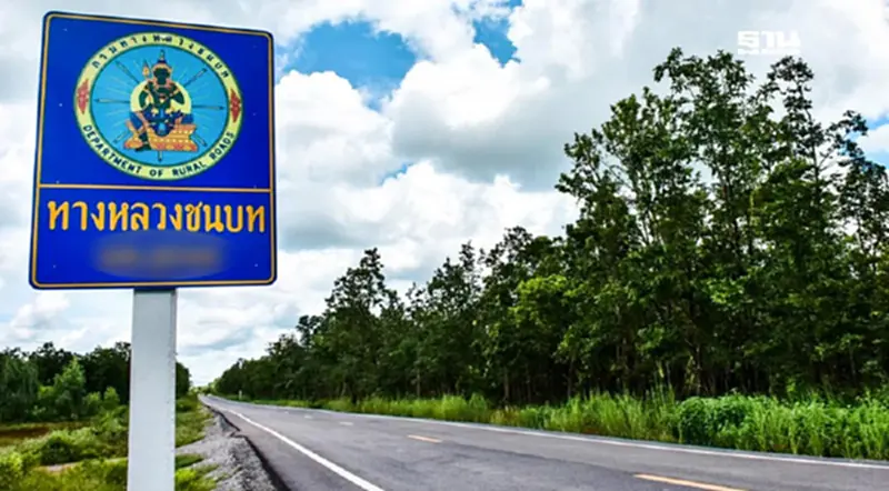 ‘ทางหลวงชนบท’ เด้งรับ 'พิพัฒน์' เบิกจ่ายงบปี 69 แตะ 2.6 หมื่นล้าน ใน 4 เดือน ‘ทางหลวงชนบท’ เด้งรับ 'พิพัฒน์' เบิกจ่ายงบปี 69 แตะ 2.6 หมื่นล้าน ใน 4 เดือน