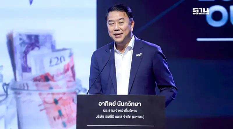 SCBX มองไทยเข้าสู่วิกฤตศรัทธาเศรษฐกิจ จี้รัฐ–เอกชนตั้ง KPI เดียวกัน ฟื้นเชื่อมั่นชาติ SCBX มองไทยเข้าสู่วิกฤตศรัทธาเศรษฐกิจ จี้รัฐ–เอกชนตั้ง KPI เดียวกัน ฟื้นเชื่อมั่นชาติ