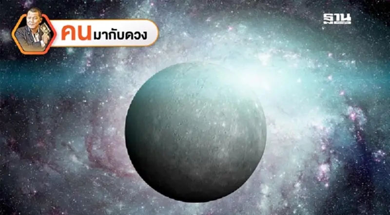 ดาวพุธกลับมาเดินดี สามัคคีมีมากขึ้น พยากรณ์วันที่ 26 ต.ค. - 1 พ.ย. 2568 ดาวพุธกลับมาเดินดี สามัคคีมีมากขึ้น พยากรณ์วันที่ 26 ต.ค. - 1 พ.ย. 2568