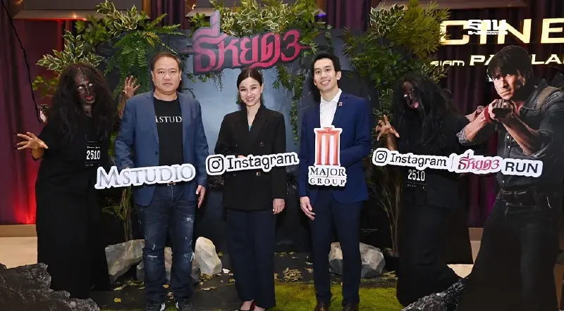 เมเจอร์-ธี่หยด ผุดแคมเปญ ‘ฮาโลวีน’ จัด ‘ซิตี้รันผีไทย’ ย่านเก่ากลางกรุง เมเจอร์-ธี่หยด ผุดแคมเปญ ‘ฮาโลวีน’ จัด ‘ซิตี้รันผีไทย’ ย่านเก่ากลางกรุง