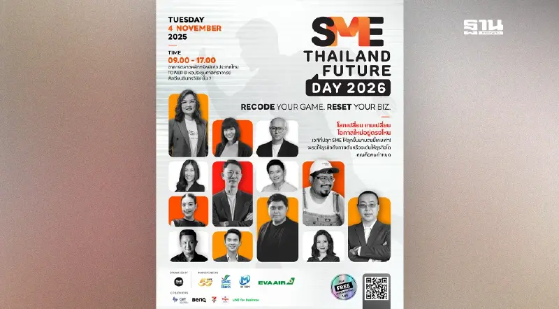 โลกเปลี่ยน เกมเปลี่ยน ถึงเวลาธุรกิจต้อง ‘เปลี่ยน’ โลกเปลี่ยน เกมเปลี่ยน ถึงเวลาธุรกิจต้อง ‘เปลี่ยน’