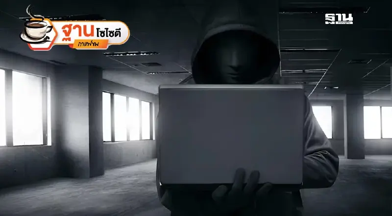 รัฐเดินเกมกระตุ้นศก. โลกลุยปราบสแกมเมอร์ ไทยต้องเร่งสปีดให้ทัน