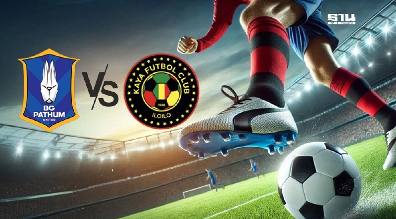 LIVE ถ่ายทอดสด 'บีจี ปทุม vs คาย่า อิลอยโล่ เอฟซี' ดูบอลสดศึก ACL2 วันนี้ 23 ต.ค.68 LIVE ถ่ายทอดสด 'บีจี ปทุม vs คาย่า อิลอยโล่ เอฟซี' ดูบอลสดศึก ACL2 วันนี้ 23 ต.ค.68