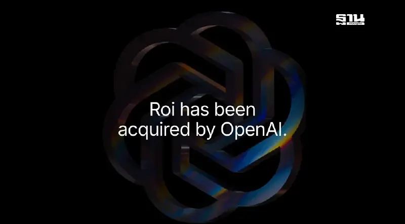 OpenAI เข้าซื้อกิจการแอปการเงิน AI “Roi” พร้อมดึงทีมเสริมทัพ