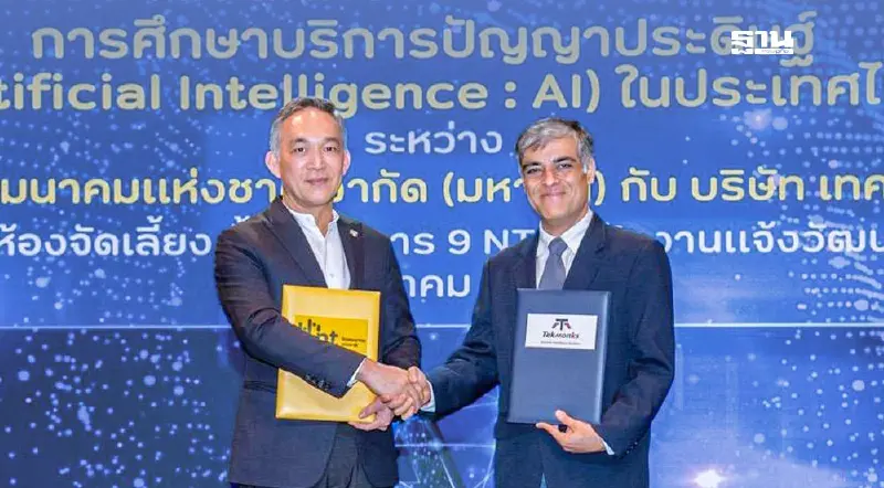 NT ลงนามความร่วมมือ TekMonks พัฒนาโซลูชันด้าน AI