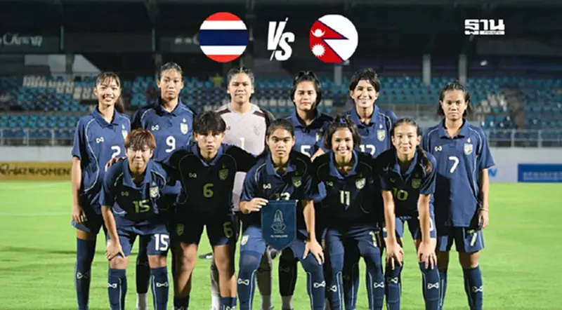 ถ่ายทอดสด ฟุตบอลหญิง ทีมชาติไทย U17 พบ เนปาล เช็กผลบอลสด ศึกชิงแชมป์เอเชีย ถ่ายทอดสด ฟุตบอลหญิง ทีมชาติไทย U17 พบ เนปาล เช็กผลบอลสด ศึกชิงแชมป์เอเชีย