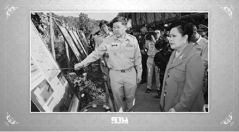 ‘สมเด็จพระพันปีหลวง’กับพระราชกรณียกิจ ด้านการจัดการทรัพยากรน้ำ